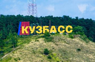 В Кузбассе возводится первый в регионе экологический курортный комплекс