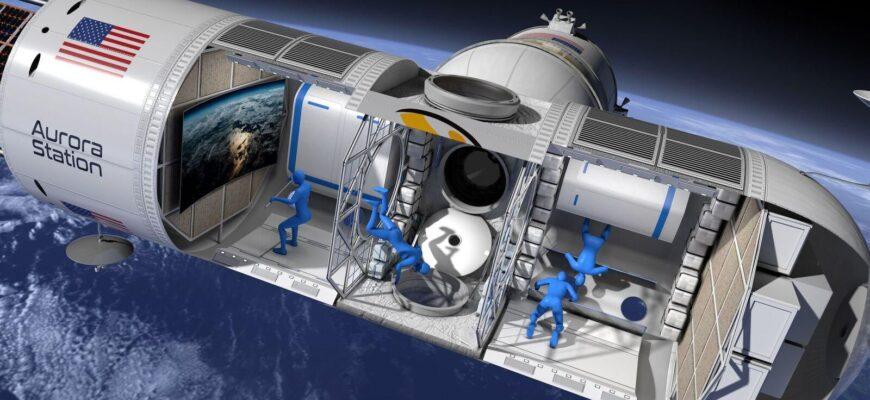 Первый космический отель примет клиентов в 2022 году