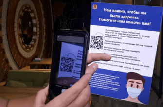 Заселение в гостиницы Краснодара будет возможно только после предъявления QR-кода